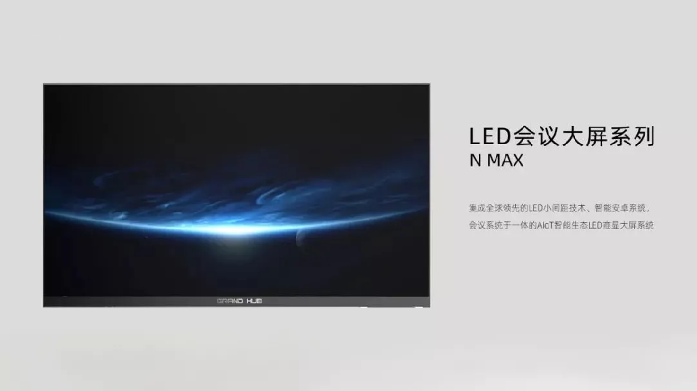 4K超清會議一體機（VastHub）